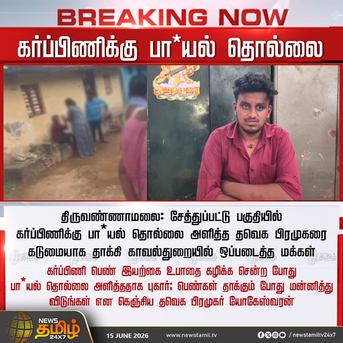 கல்யாண.முருகேசன் ᴺᵀᴷ tweet media