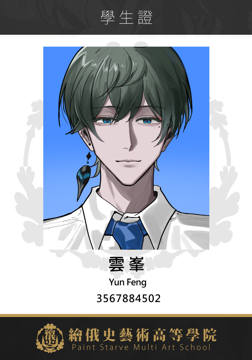 Ruru_vt_'s tweet photo. #繪俄史藝術高等學院
#繪俄史三年F班

派出我家峯哥來玩🌱
好久沒參企劃了 
到時候會陸續拿和朋朋的互動來除草🫨 https://t.co/qwYHY0HWMy