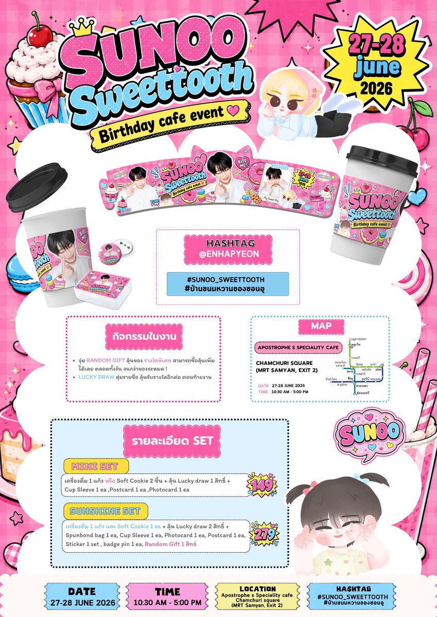 enhapyeon's tweet photo. 🍭รายละเอียด🍭

คาเฟ่วันเกิดซอนอู ENHYPEN 
#SUNOO_Sweettooth 
#บ้านขนมหวานของซอนอู 

ของรางวัลและสารพัดของกุ๊กกิ๊กรอเอนจีนมารับไปแบบไม่มีกั๊ก

พร้อมเสิร์ฟความหวานเต็มพิกัด
📆 27-28 Jun 2026
📍Apostrophe s speciality cafe, Chamchuri square (MRT Samyan exit 2), Bangkok
🕙 10.30 am - 5.00 pm 

#คาเฟ่วันเกิดซอนอู #HAPPY_SUNOO_DAY #SUNOO #ENHYPEN #คิมซอนอู #김선우 #엔하이픈 #선우_엔하으픈