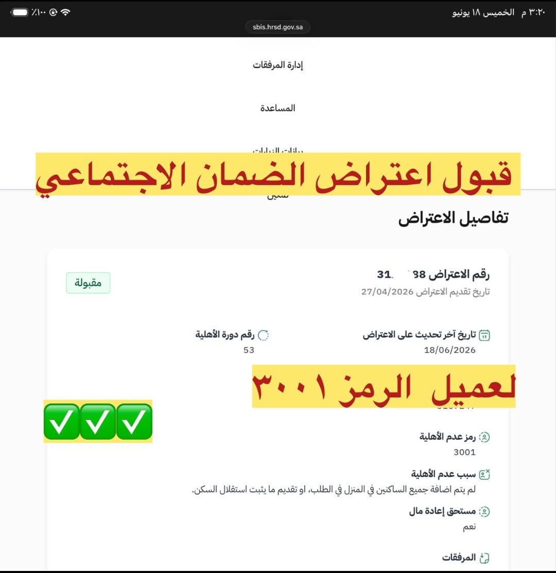 AbwfarsAlm25787's tweet photo. #الضمان_الاجتماعى_المطور
#حساب_المواطن
#الضمان 
#صلوا_عليه_وسلموا_تسليما_ﷺ 
#مساء_الخير_والسعادة 
#عام_هجري_جديد_١٤٤٨ه 
         ماشاء الله تبارك الرحمن 👉 
       الله يبارك لهم وعقبال الاهليه 👉
                          ✅✅✅ https://t.co/94Hdiyah56