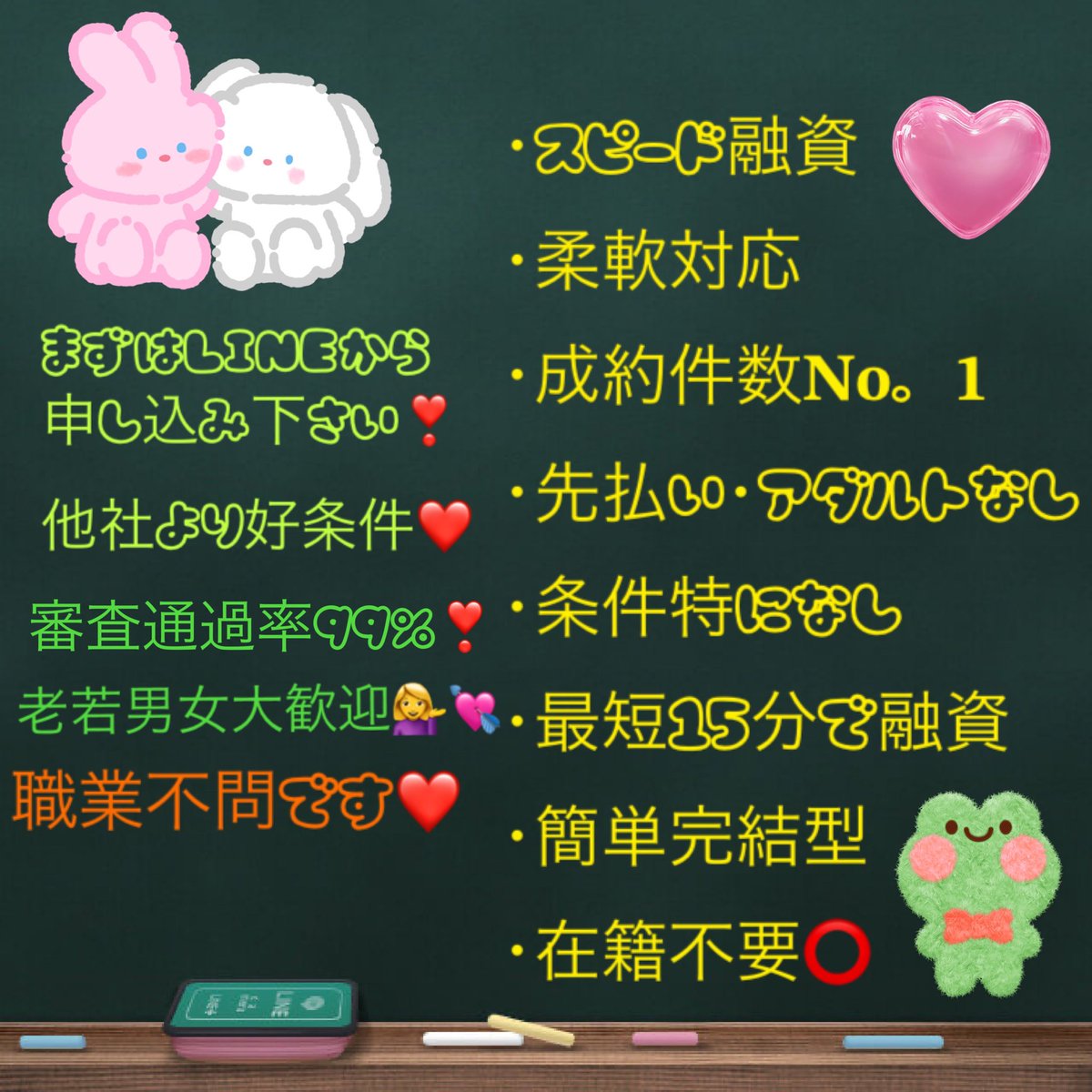 JackysPriv29271's tweet photo. 水商売･自衛隊･公務員など
だれでも大歓迎🙆‍♀️🈁
個人融資借りるならRISING融資です❤️

 #個人融資金欠お金困ってます https://t.co/j7eIH2HjBn