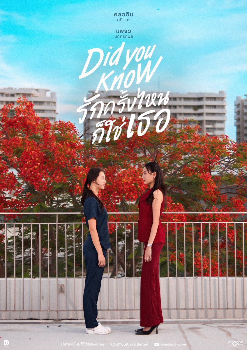 npblent's tweet photo. 🚨 Anunciado #DidYouKnowSeries com Praew e Claudine, se tornando o PRIMEIRO GL da DMD.

A história de duas amigas de infância que sempre esconderam seus sentimentos uma pela outra. Mas, após um beijo inesperado, tudo muda.

DMD THE RISE CONTINUES
#DMDLINEUP2026 https://t.co/bwD7m0wo17