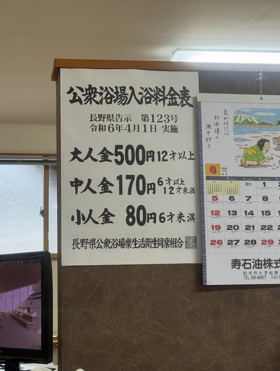 salthipbow's tweet photo. 無駄に風呂に入ってるおっさんです
最近そこら中温泉やら銭湯やらに行きまくってますw
おぶ～や健康ランドは施設的には間違いないんですが💦
サウナ入らないんで…浴槽あればOK
特に好きなのは…
枇杷の湯
坂本の湯
富士の湯
が最近多いかな？
どこか良い風呂あったら教えてください。

#温泉 #銭湯 https://t.co/Ac9HqU2tUq