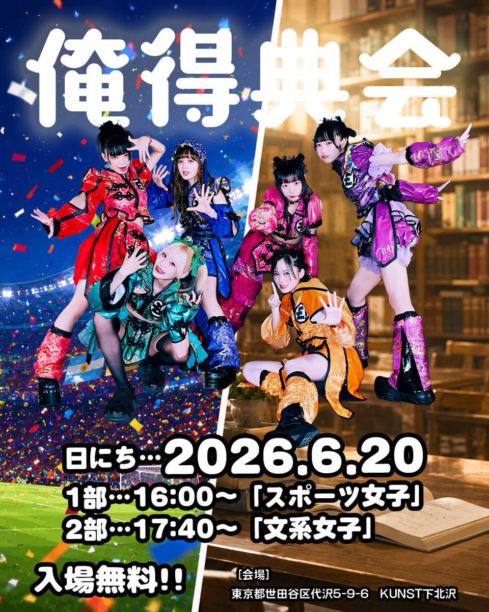 ゆるめるモ！STAFF (@ylmlm_staff) / Posts / X