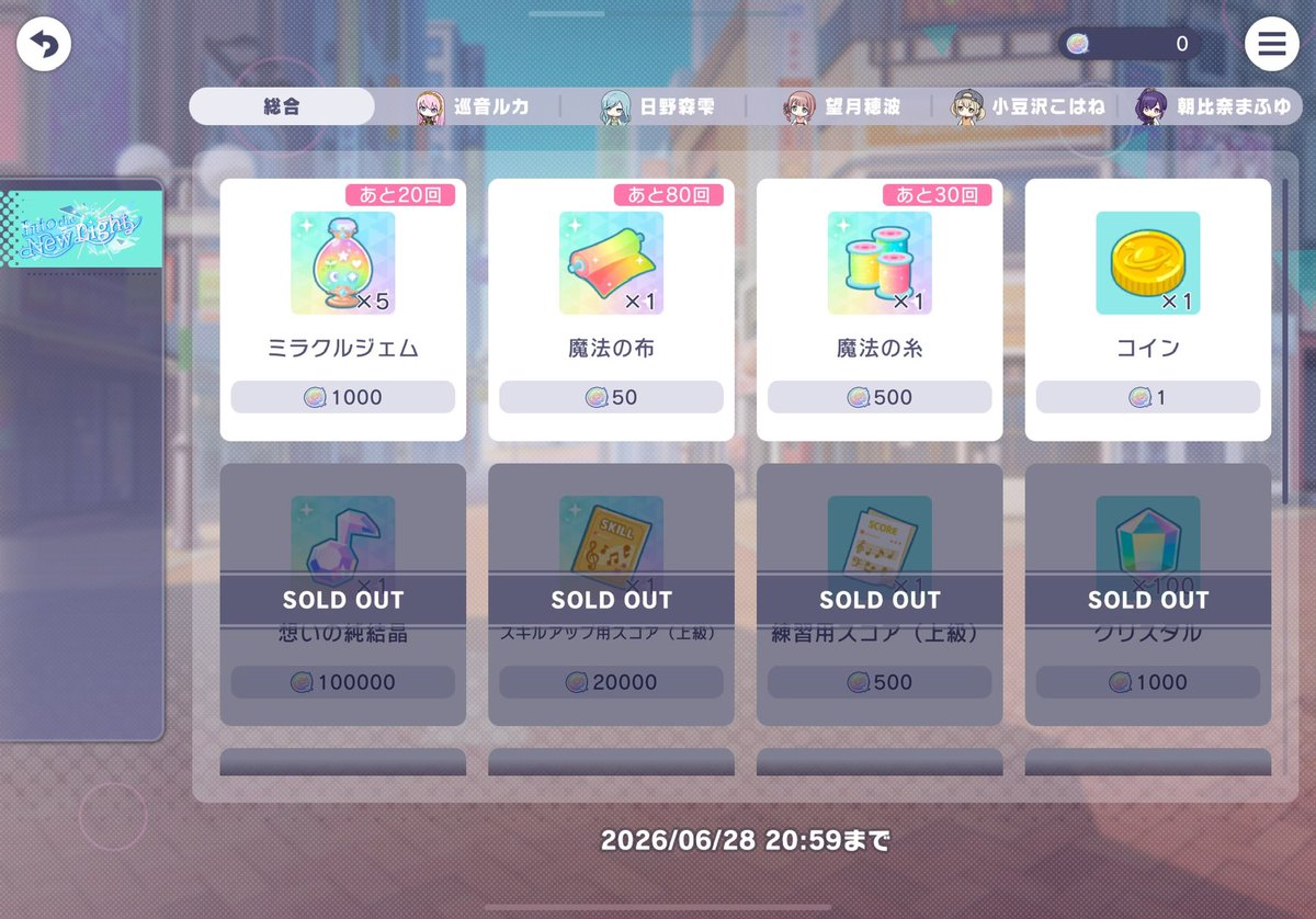 gokiBot28's tweet photo. ルカ 2774、雫 5589、穂波 3739、こはね 14616、まふゆ 8013、総合 8101位でした。
こはねチャプターさぼったけど総合交換所で雫とスキスコ回収したのは偉いかな https://t.co/lts0U2UoSr