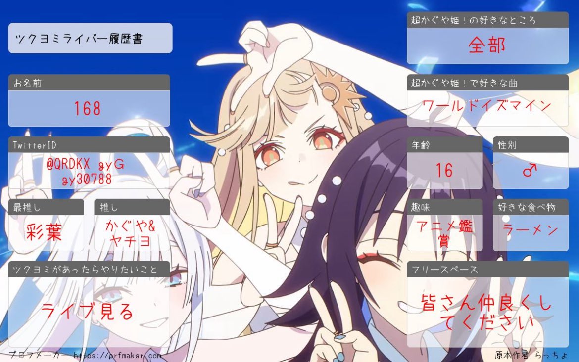 QRDKXgvGgy30788's tweet photo. 映画終わってしまうけど俺は今後とも
皆さんと仲良くしたいです〜
#ツクヨミライバー履歴書
#超かぐや姫好きと繋がりたい https://t.co/kasupulkum