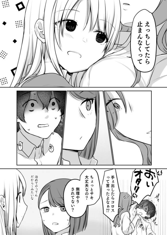 遅刻しそうだった原因は-- その1 