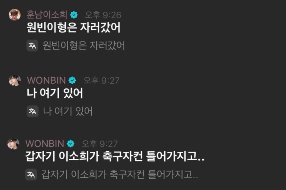 binniebns's tweet photo. 💂‍♂️: วอนบินฮยอง ไปนอนล้ะ 
🎸: ฉันอยู่นี่
🎸: อยู่ๆ โซฮีก็เปิดคอนเท้นเตะบอลอะ.. 

ㅜㅜ 😭🥺 https://t.co/jYY2QUao0R