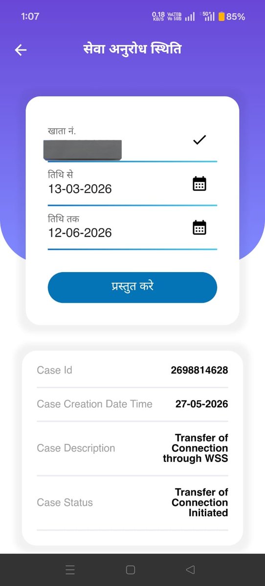 mayankag97's tweet photo. @MVVNLHQ @UPPCLLKO
@aksharmaBharat @DmAmethi
#मुसाफिरखाना_पावरहाउस पर #SDO_महोदय को नाम परिवर्तन का फार्म देने के क्या बिना सुविधा शुल्क दिये कोई सही कार्य नही हो सकता क्या?
WSS पोर्टल के माध्यम से नाम संसोधन का आवेदन किया गया है।
@mvvnlamethi कृपया प्रक्रिया से अवगत कराएं। https://t.co/coaLBetVrw
