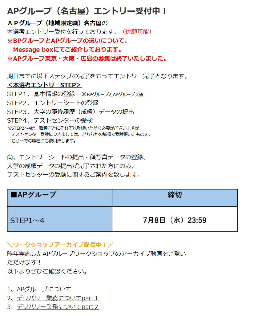 webtesttaisaku's tweet photo. ✏️適性検査情報✏️

企業：伊藤忠丸紅鉄鋼
種類：テストセンター
〆切：7月8日(水) 23:59   
学年：27卒
　※地域限定職(名古屋)の締切です

https://t.co/GHlYLlGVdb

ES提出後に受験できます⭕️ https://t.co/hWaLCRttFS