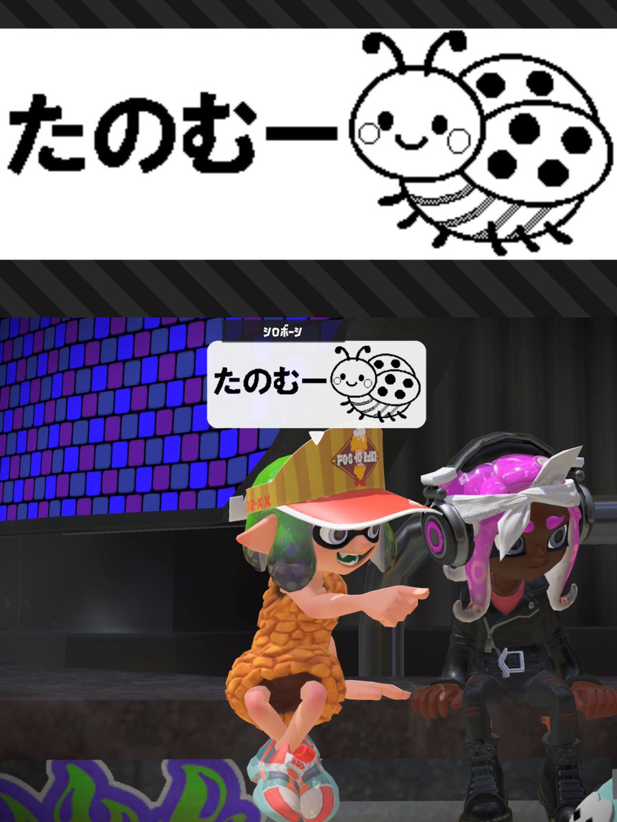 46bo4's tweet photo. 本日はたの虫生誕1周年！
スプラ中、何度こう思ったことか数えきれませんね。
イカちゃんはのちゅまる先生の当時のギアを再現して投稿しました🐞
#のちゅまる #たの虫
#スプラトゥーン3 #Splatoon3 #広場絵 https://t.co/HwXosmUe7k