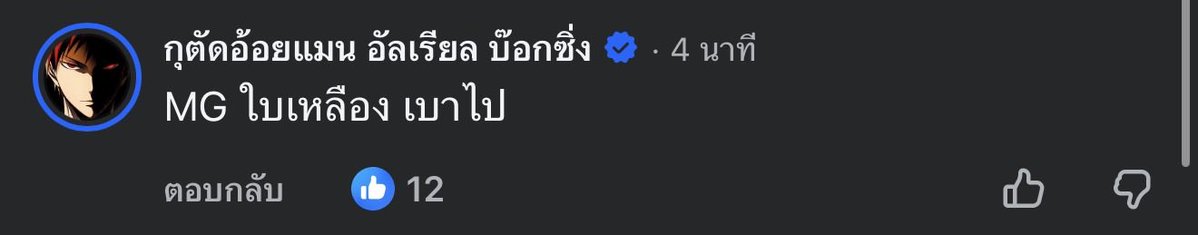Toeyyy480571's tweet photo. 👏 https://t.co/9yZCOFdXiN