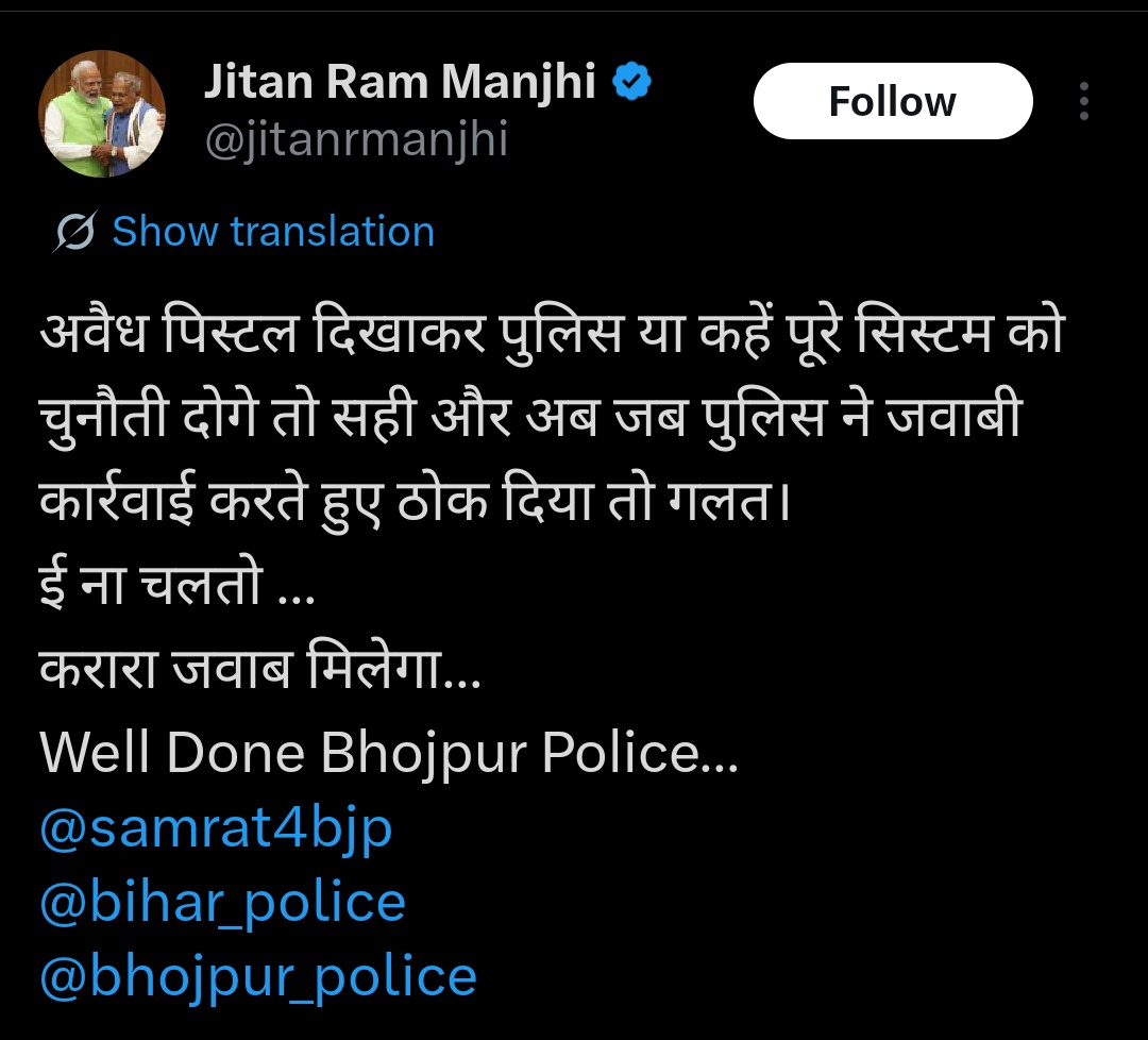 BRAHMAN_BR28's tweet photo. देखिए इस ब्राह्मण विरोधी - जीतन राम मांझी बीजेपी गठबंधन मे मंत्री को 
इनके एक सजातीय ने कुछ दिन पहले हत्या की थी उसका फैसला कोर्ट करेगा 
लेकिन एक ब्राह्मण ने पिस्टल तान दिया - 
वो समाज के गरीबों के आवाज के लिए 
सरेंडर भी कर दिया - फिर उसका इनकाउंटर कर हत्या कर दिया जाता है - उसे ये सही ठहरा रहे - 
ये कोर्ट हो चुके हैं - यही जज हैं ? 
#Justice4BharatBhushanTiwari