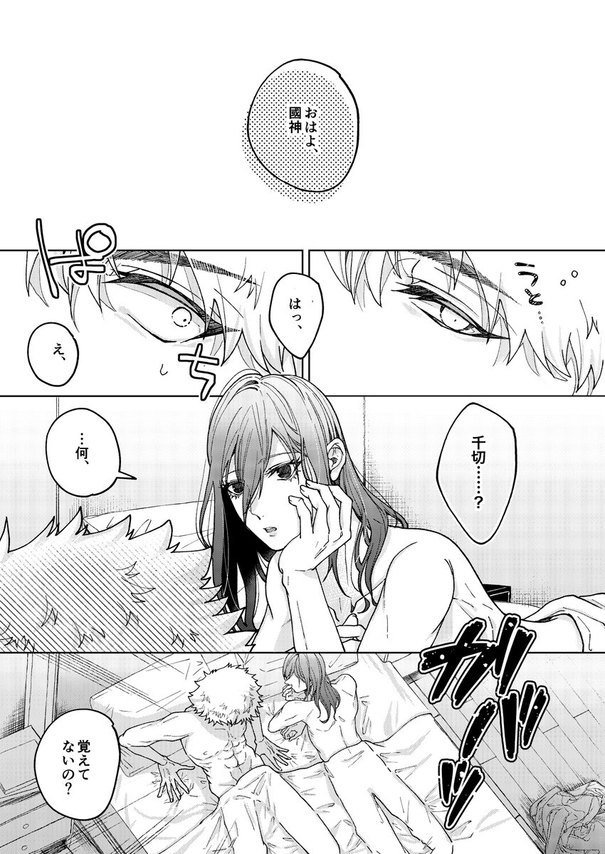 tkmr_b's tweet photo. kncg 未来軸if 
セ...レになってしまいそうな２人の話 
1/4  

お話は僅さん（@wzzzzzk）の素敵SSより https://t.co/tuO2BKs8GF