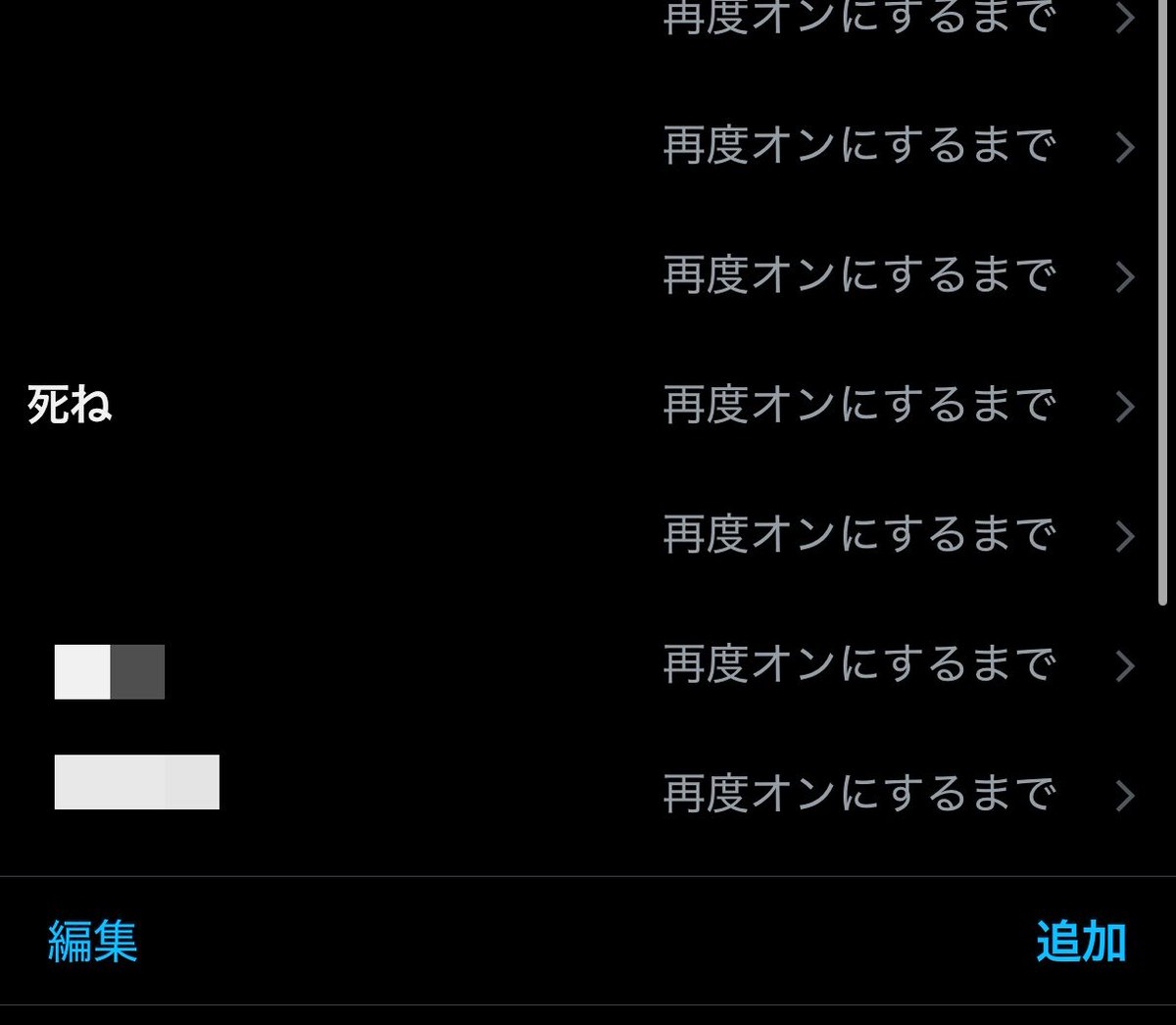 kichamm's tweet photo. これ描いて死ね関連の投稿がなんで見れないんだ…？
って思ってよくよく考えたらミュートワードに色々悪口入れてたからだ
相性悪すぎるて笑笑笑笑 https://t.co/tZiGK3P66R