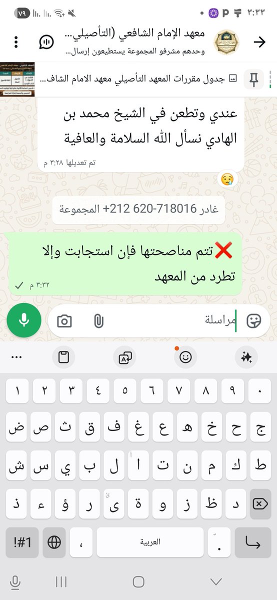 abouziad201's tweet photo. ❌ تنبيه هام جدا
لا مكان في معهد الإمام الشافعي رحمه الله لمن يطعن في مشايخنا السلفيين https://t.co/QlbWnHEX3r
