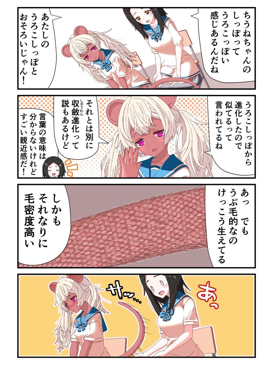 TznTsurugi's tweet photo. ＃４コマ https://t.co/JFUyViFUY2