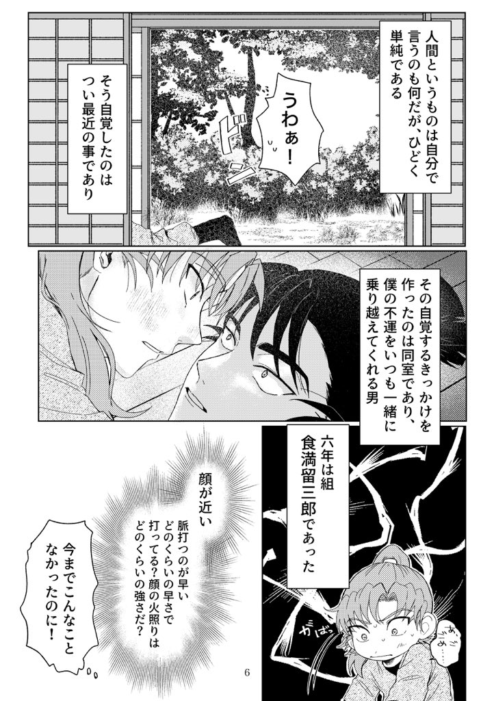 定食6/21 CC福岡A館 い33a tweet media