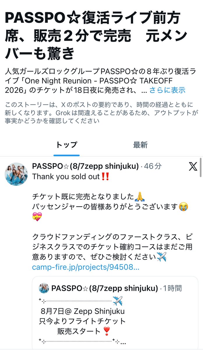 TamaiAnna's tweet photo. ニュースになってんのやばい
えぇそうです私たちが1番驚いておりますです https://t.co/dDpi5CNRaT