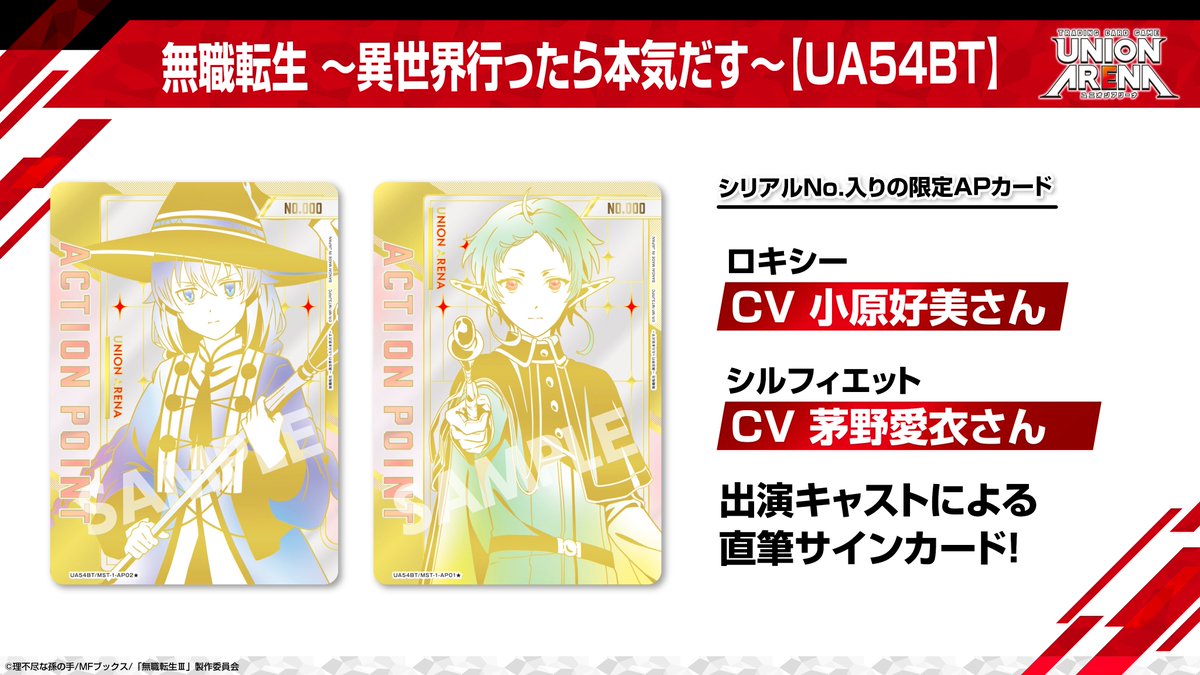◤ ネクプラ 最新情報② ◢ シリアルNo.入り限定APカード収録