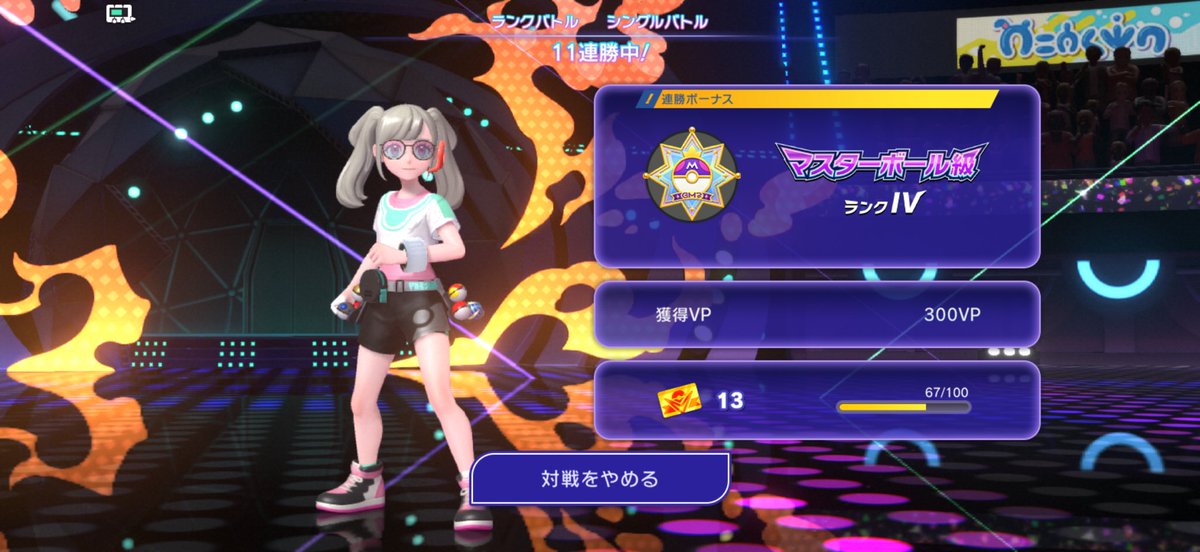 elena_pokemon's tweet photo. スマホ版 "神" とさせて下さい!
ロンゲドラミ最強!!
#ポケチャン #ポケモンチャンピオンズ
#PokémonChampions #RegulationMB https://t.co/2EingZshM8