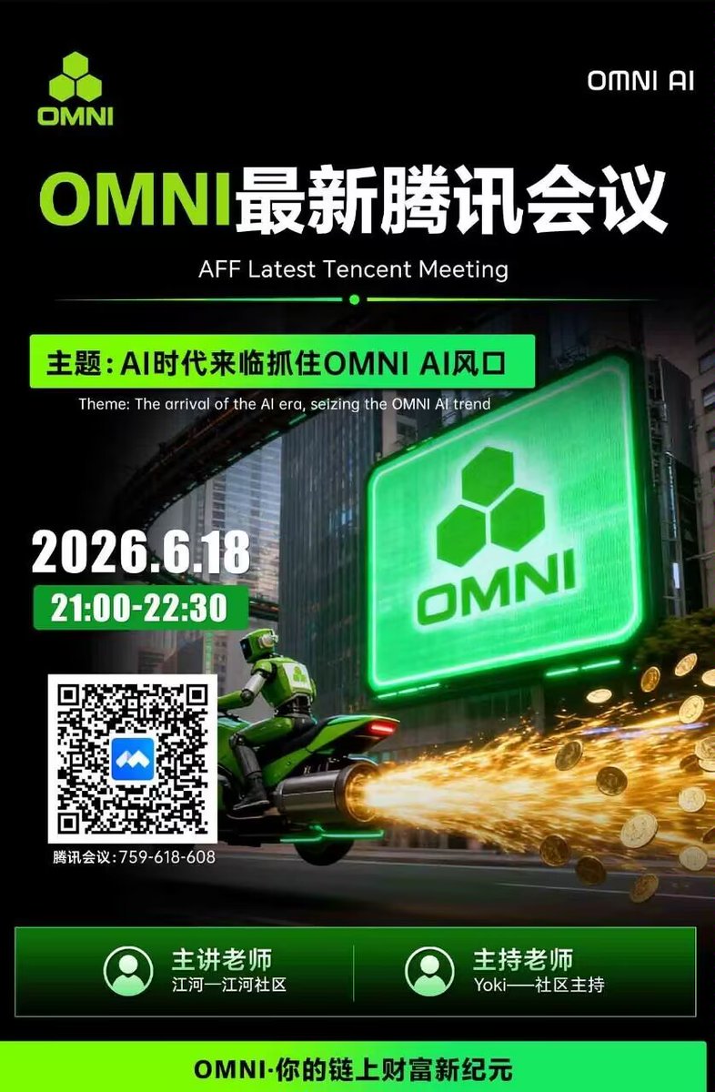 Yangg9585's tweet photo. 📣亲爱的伙伴们：
╭━═══🔥🔥═══━╮
 𝗢𝗠𝗡𝗜 𝗔𝗜趋势收益双爆发🚀
╰━═══💥💥═══━╯
𝗔𝗜风口已到站，财富机会别错过
🚀𝗢𝗠𝗡𝗜 𝗔𝗜强势来袭直接炸场
✅全球分布式𝗔𝗜算力网络搭建
✅用𝟱𝟬𝟬𝟬+𝗡𝗩𝗜𝗗𝗜𝗔 𝗕𝟮𝟬𝟬芯片
┄┄┄ 💰收益重点 💰┄┄┄
✅ 日化𝟯%收益，日结， https://t.co/wxTDUmlGfj