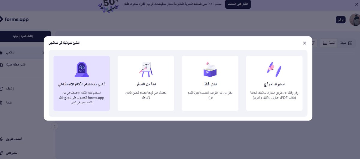 AbeerAlhasan's tweet photo. وش أغرب شي مَر علي اليوووم  ؟؟

اكتشفت موقع يصمم لك نماذج واستبيانات كاملة بالذكاء الاصطناعي... في أقل من دقيقة.. !

مو بس هذا ..!
يحلل النتائج، ويستقبل المدفوعات، ويربطها مع Google Sheets وأكثر من 500 تطبيق :)

https://t.co/NOp31dMaRA https://t.co/kMZMvKULaC