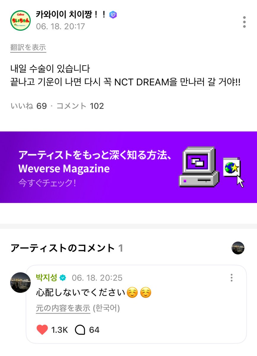 oohjjjs's tweet photo. チソンのおかげで不安全部消えたありがとう😻がんばれそう🎶 https://t.co/7ED97S96px