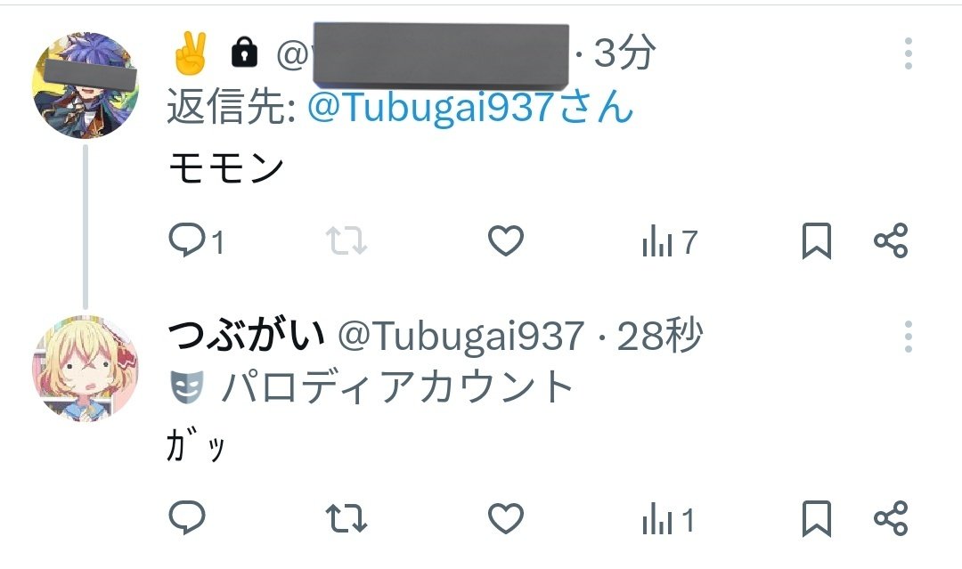 ひままにあ tweet media