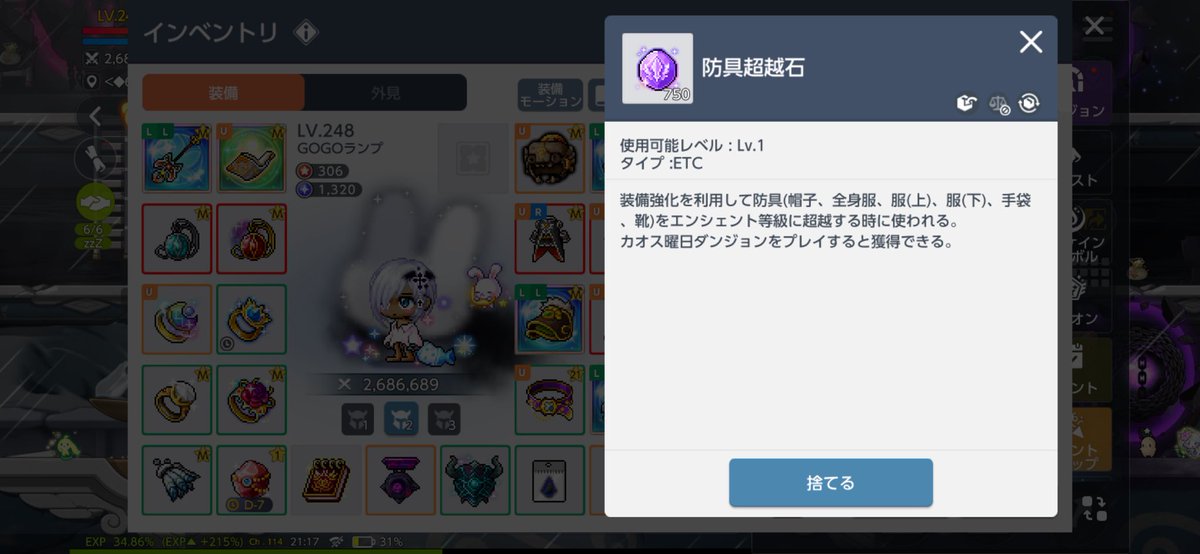 ryupeka's tweet photo. 石ばら撒き来たので、180残り3部位作ろうかなぁと嵐の強化パケやらガチャやらで、1ヶ月ぶりに約4-5万課金しました。
手、マントを★23強化書2連敗、★25の肩をMにしようと思い、スタフォ強化120回で★3しか上がらなかった…
メル全財産も20mくらい…運に見放されてます。💸
#メイプルm #もう課金しない https://t.co/Ir2tVI7KwB