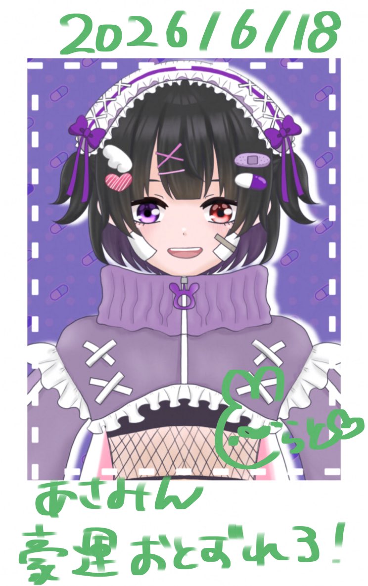 Post by 白兎雪月 on X: ありがと〜！