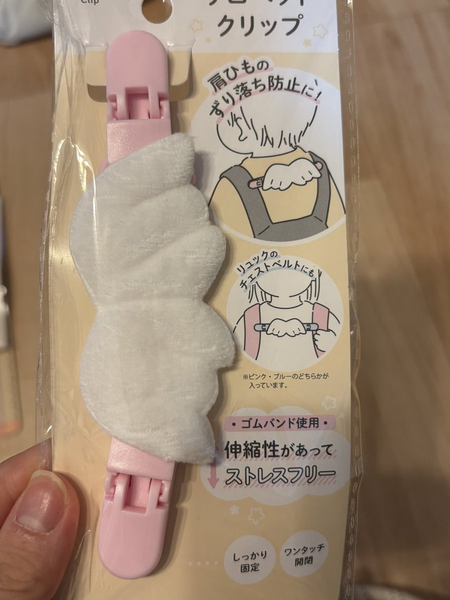 Hitoridedu's tweet photo. 可愛すぎて思わず購入
セリアすごい👼

#seria
 #サロペットクリップ https://t.co/hTj2oALocX