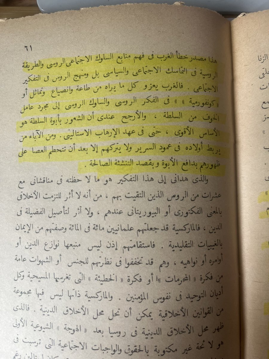 Ragab's tweet photo. في كتاب قديم للويس عوض بقلب فيه من يومين، لقيته بيحكي عن رحلته لروسيا، وبيقول ملاحظة أعتقد مهمة وتصلح تماما لفهم علاقة المواطنين  بالدولة في الدول السلطوية، وان العلاقة بيحكمها الخوف من السلطة وبطشها طبعا، لكن فيها كمان ملمح بطريركي، أبوي، فيه مزيج من الولاء وأبوة السلطة :
"انتابنى الإحساس بأنى أقيم فى مجتمع (( بطريركي ) أو (( بوي)» كبير لا يقوم على إرهاب السلطة للشعب ، ولكن يقوم على علاقة تشبه وصاية الأب أو الأم على الأبناء القصر فكما تقول الأم اولدهار: الساعة الآن التاسعة ، اشرب لبنك وثم فينصاع الولد لنصائحها بشعور غير شعور الخوف من الزجر أو بشعور مضاف إلى شعور الخوف من الزجر ، ودو شعور مزيج من الحب والولاء والثقة فى حكمة الأم وحرصها عليه ، وكما يقول الأب لابنه :
لا تذهب هذا المساء إلى السيما أو إياك أن تعاكس بنت الجيران فينصاع الابن اوصاياه ، كذلك أحسست بأن استجابة الناس لتوجيهات أولى الأمر منهم شبيهة بطاعة البنين للآباء، أساسها ليس مجرد الخوف من التأديب ولكن عواطف عديدة مركبة مضافة إلى ذلك . وربما كان هذا مصدر خطأ الغرب فى فهم منابع السلوك الاجتماعى الروسى والطريقة الروسية فى المّاسك الاجتماعى والسياسى بل ومنهج الروس فى التفكير الاجتماعى . فالغرب يعزو كل ما يراه من طاعة وانصياع وتمائل أو (( كونفورمية )) ) فى الفكر الروسى والساوك الروسى إلى مجرد عامل الخوف من السلطة ، والأرجح عندى أن الشعور بأبوة السلطة هو الأساس الأقوى ، حتى فى عهد الإرهاب الاستالينى . ومن الآباء من يربط أولاده فى عمود السرير ولا يتركهم إلا بعد أن تتحطم العصا على ظهورهم بدافع الأبوة وبقصد التنشئة الصالحة ."