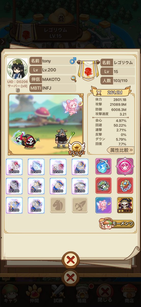 Tony10212323's tweet photo. 作品名:チッチッチ

#キノコ伝説スタンプ大賞 https://t.co/uDdxLCUgRg