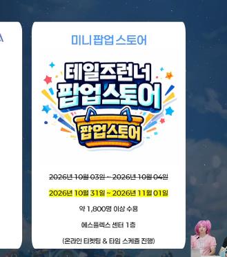 R1708090719's tweet photo. 오오 팝업
팝업처가자!!
라고 적고보니까 날짜 뭐야?이틀이야? https://t.co/M0v3JBcHqY