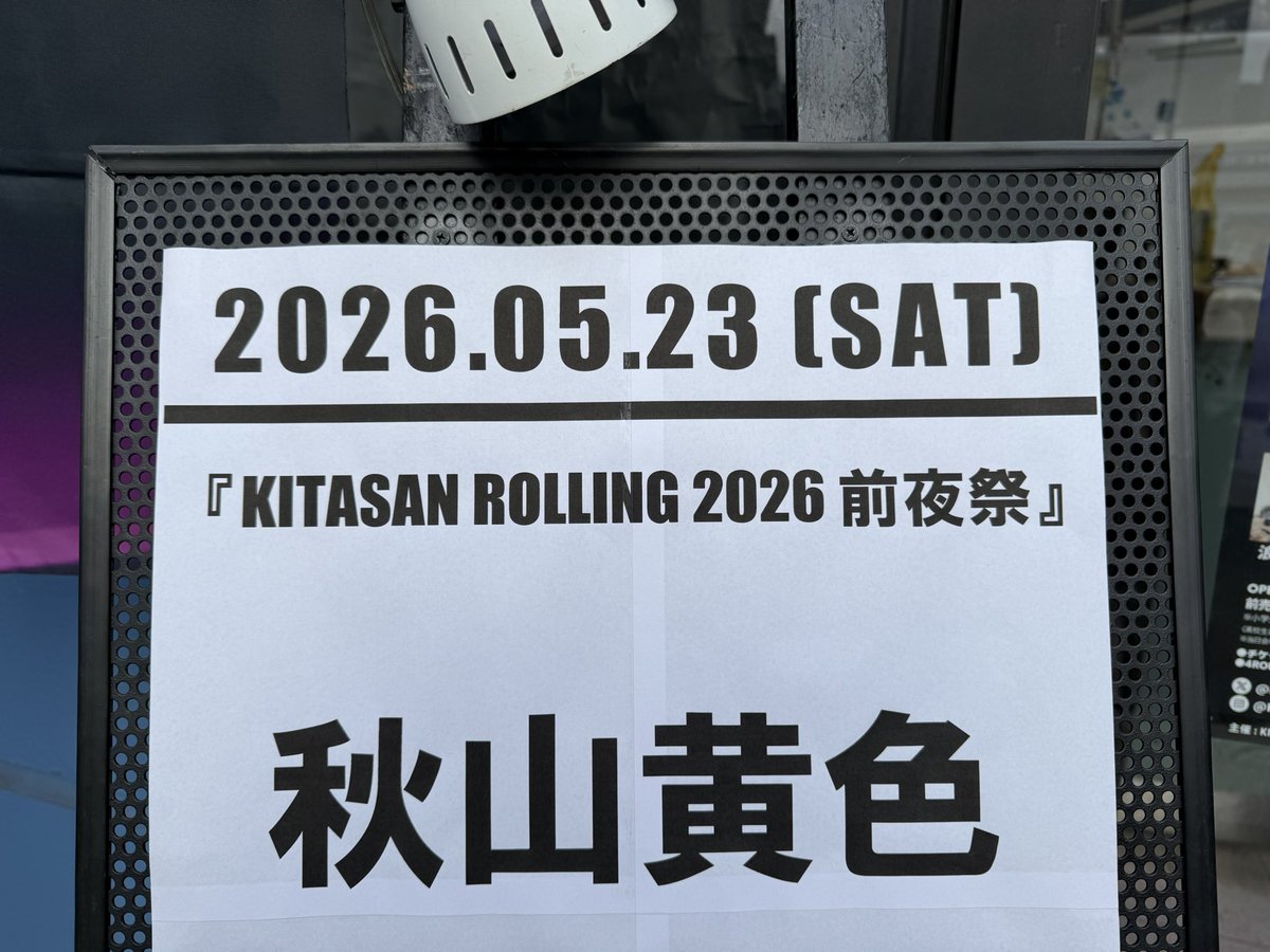 hm102's tweet photo. 2026年5月23日に水戸ライトハウスで歌った「 SKETCH 」 https://t.co/XV9m4WBQYb