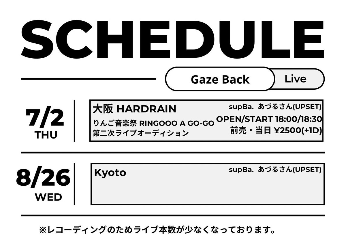 GazeBack's tweet photo. 🆕🆕🆕
※レコーディングのためライブ本数が少なくなっております。 https://t.co/yE0M49YPLY