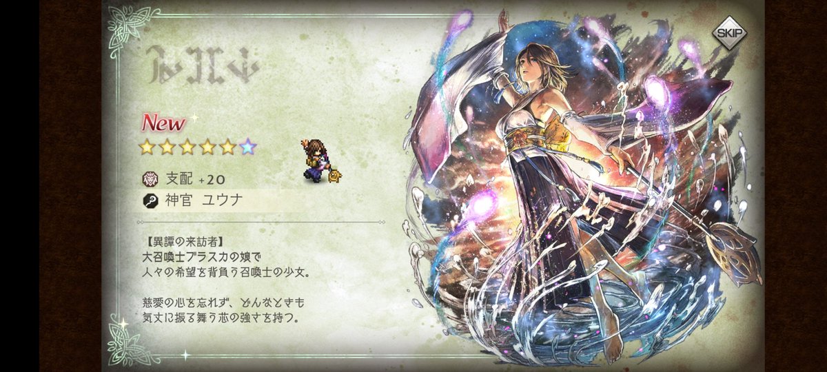 ex_ion's tweet photo. FFX印占箱はアーロンさん！
10連でカージェスさん！
50連でティーダさん！
100連でオーゲンさん
110連でユウナさん！
祝福の導きでEXリシャールさん！
#オクトラ大陸の覇者 https://t.co/kHAgng1qbn