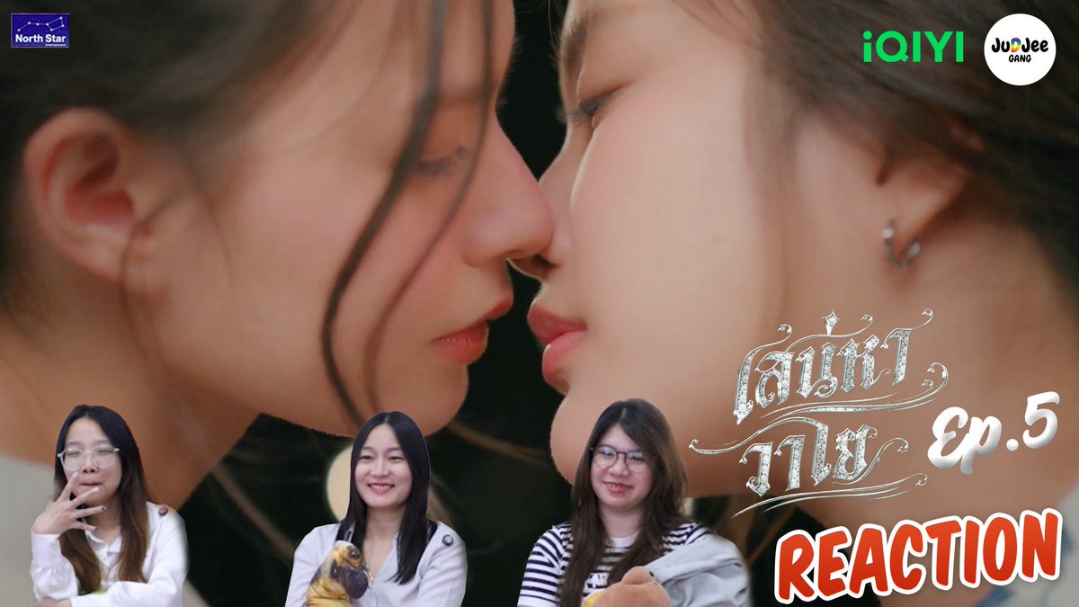 JudjeeG's tweet photo. [REACTION] The Air เสน่หาวาโย EP.5| บ้านวาทินวณิช 4 Elements | JUDJEE GANG✨
#เสน่หาวาโยep5

🔗 https://t.co/MPqWPbAWPl

#4elements #Freenbecky #ฟรีนเบค‌  #เสน่หาวาโย #northstarentertainment #บ้านวาทินวณิช https://t.co/audngRSyDj