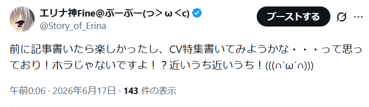 Story_of_Erina's tweet photo. 有言実行のオタクなので短い記事書いた！さすがぼくちゃん！(((∩`ω´∩))) https://t.co/chWQVxG4zk