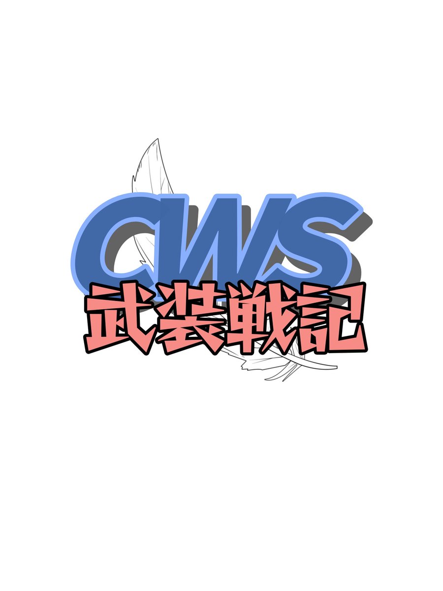 tadamakiせるていと tweet media