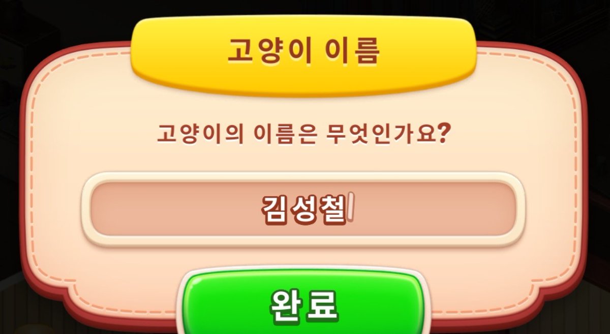 bwchww's tweet photo. 고양이의 이름은 무엇인가요? https://t.co/gpA67xBBBr
