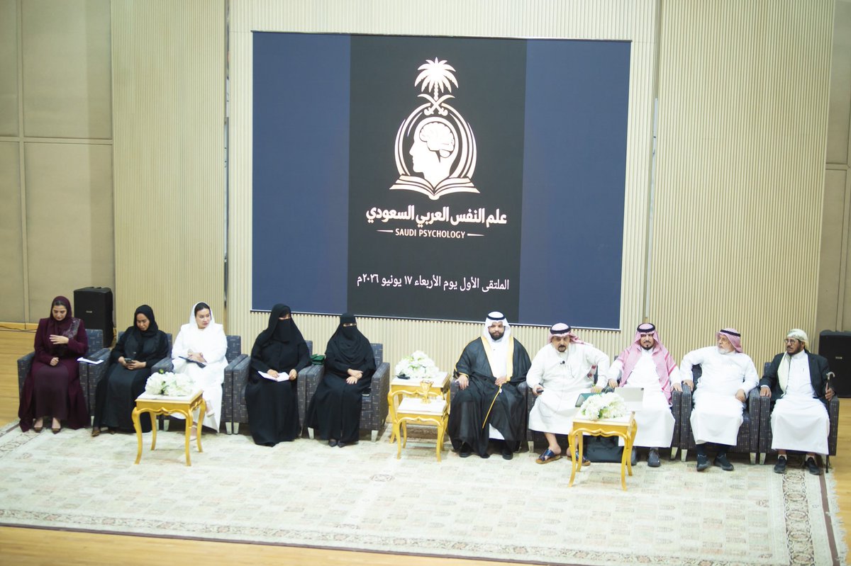 Worldmoha1's tweet photo. بفضل الله ورعايته تم تدشين علم النفس العربي السعودي من خلال ملتقى أُقيم في مدينة الرياض بمقر الكلية التقنية وأشكر بذلك عميد الكلية المهندس عبدالله الأحمري وجميع المشاركين والحضور من دكاترة وأكاديميين وأخصائيين وباحثين وإعلاميين https://t.co/X3dp3KNxHJ