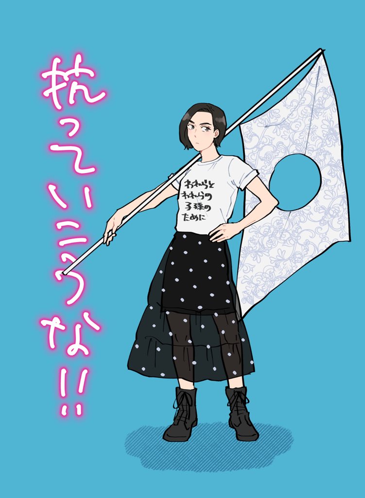 sour2star's tweet photo. #せーので言ってこ戦争反対 https://t.co/dDehQAVFPI
