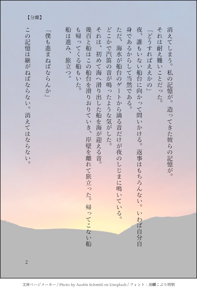 enisibe's tweet photo. 【分離】
三井玉野が三菱玉野になる過程で【座敷童】が分離するお話。

擬人化元　三井E&amp;S造船玉野事業所 https://t.co/tWGFukeoM7