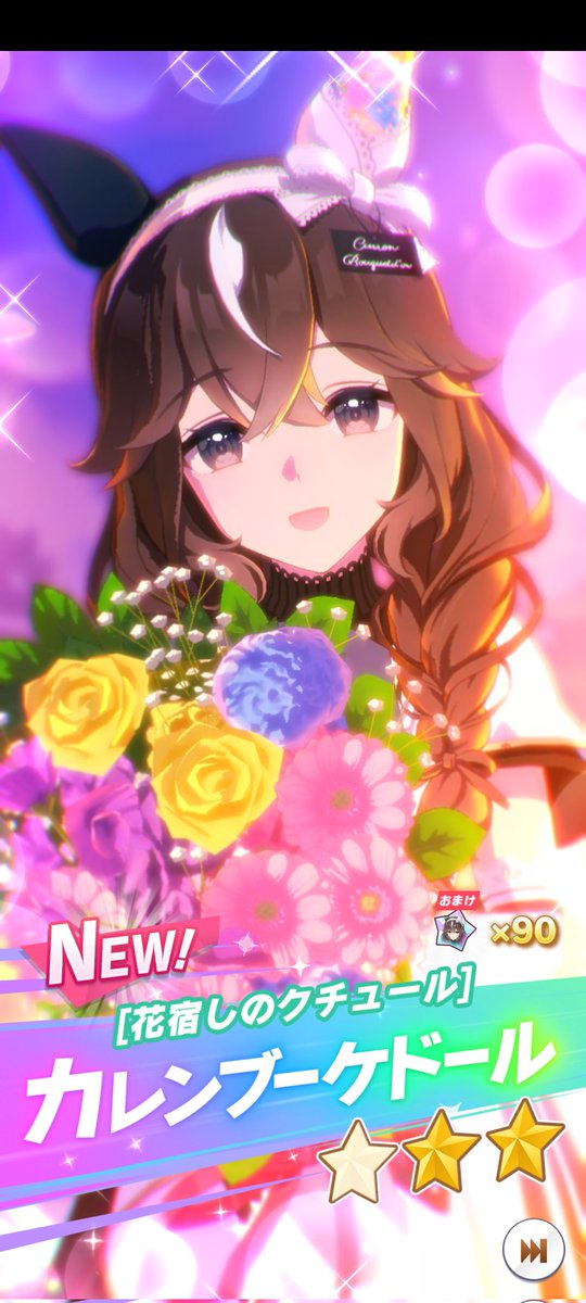 soo_online's tweet photo. 現役時代、ずっと応援してたお馬さんだったので引けて良かった💐 https://t.co/cmSAKuSInz