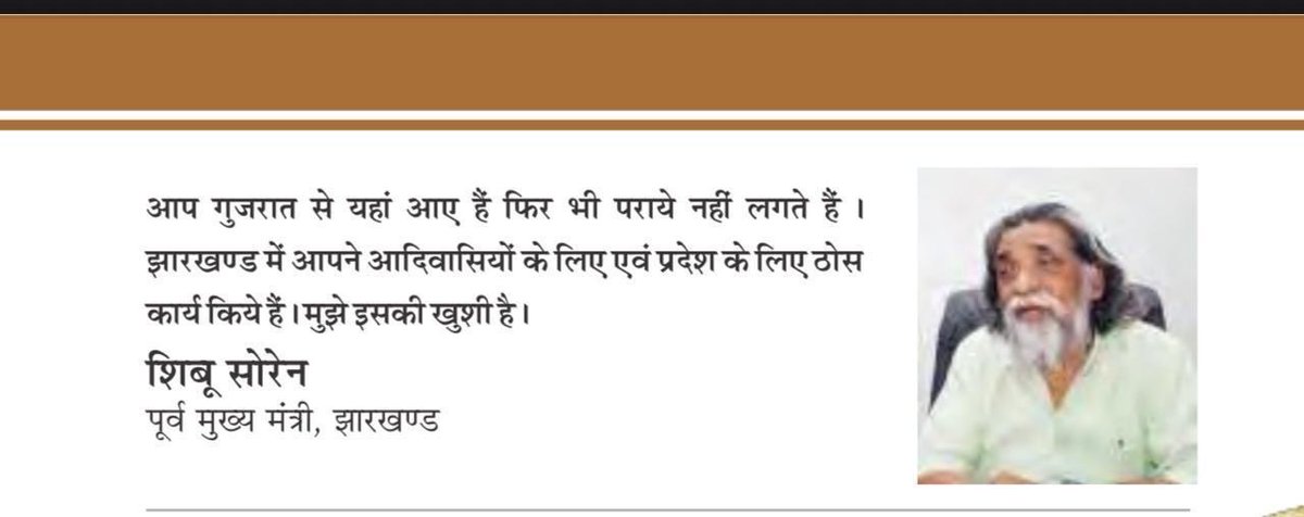 imshekharshiv's tweet photo. आदरणीय दिशोम गुरु जी ने पहले भी कहा था🙏 
#Jharkhand https://t.co/ozOdXwrNnF