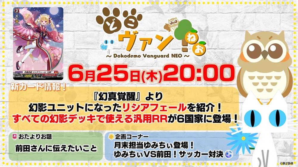カードファイト!! ヴァンガード公式 on X: 