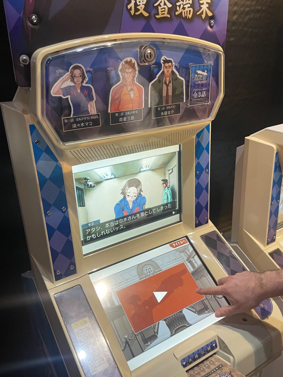 SamTheFoolish's tweet photo. @AA_Facts2 I did it when I was in Japan last summer. I only had time to the first case (just a basic frank sahwit one) with Google Translate but it was very surreal to play, to me, new ace attorney. We watched a dude play the “expert” final case, the breakdown of the killer was crazy 😭 https://t.co/9BGrn5mdOt