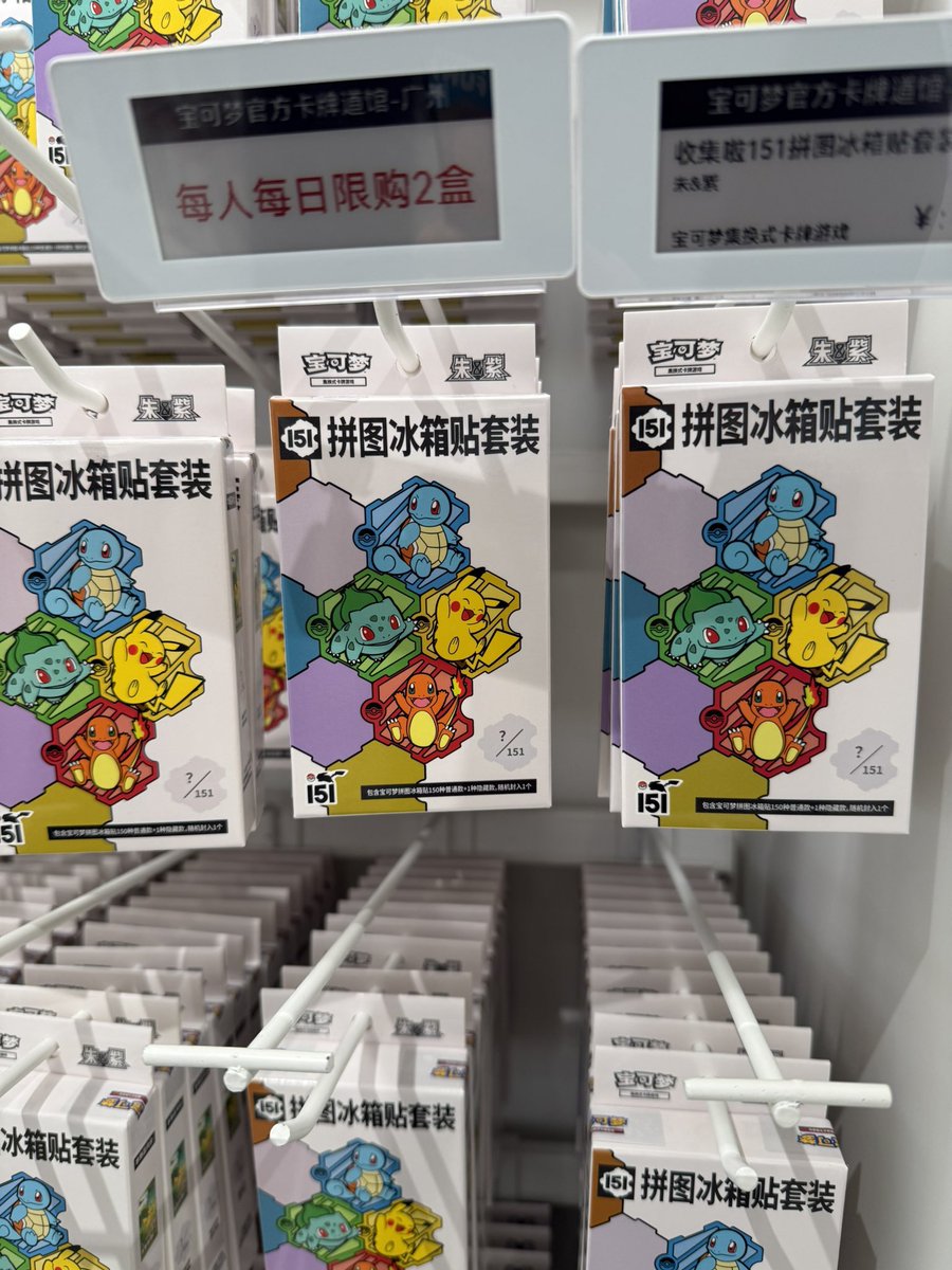 numerasushi_704's tweet photo. 中国ポケモンストアでひっそりと発売されたカントー151匹ランダムマグネット

ピカチュウ出てシアワセ～(  *¯꒳¯*)✨️

パズルみたいにどんどん連結できるんだよ！冷蔵庫埋めつくしたい☺️ https://t.co/ZQL9zFHjto
